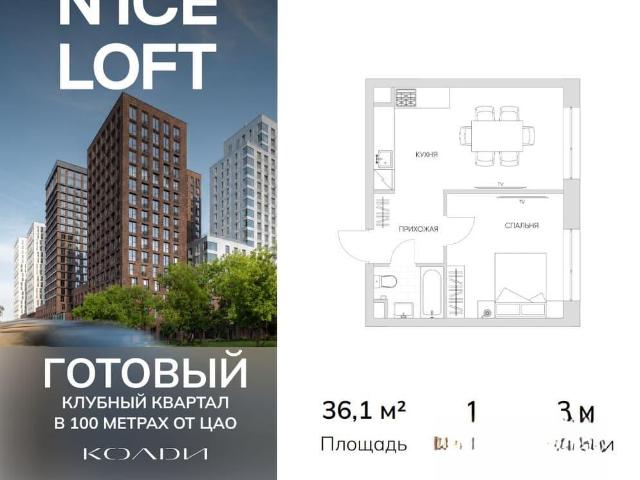 Квартира продажа в Москва