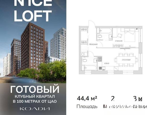 Квартира продажа в Москва
