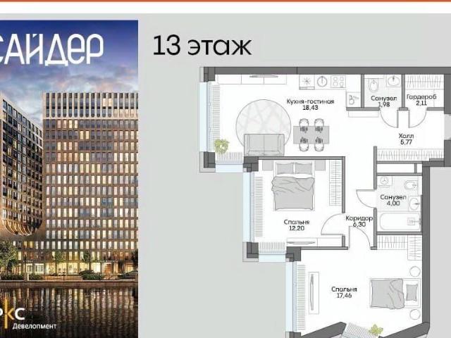 Квартира продажа в Даниловский, Москва