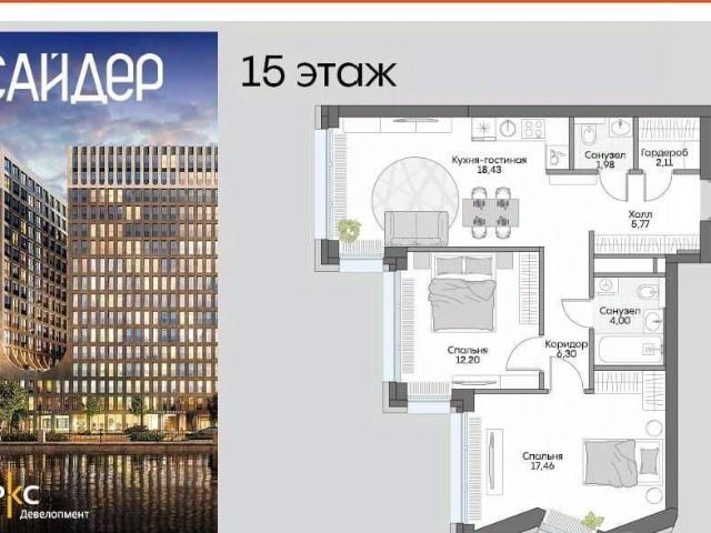 Квартира продажа в Даниловский, Москва
