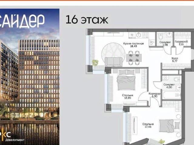 Квартира продажа в Даниловский, Москва