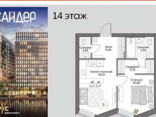 Квартира продажа в Даниловский, Москва