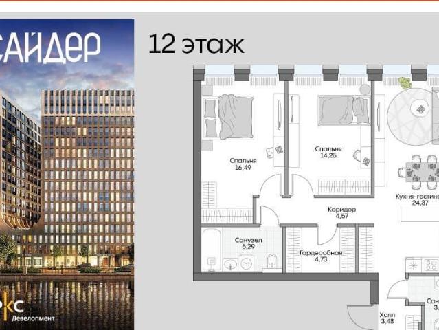 Квартира продажа в Даниловский, Москва