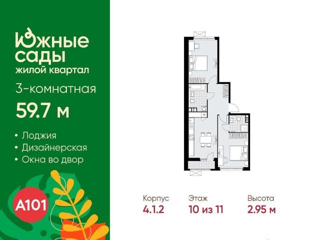 Квартира продажа в Москва