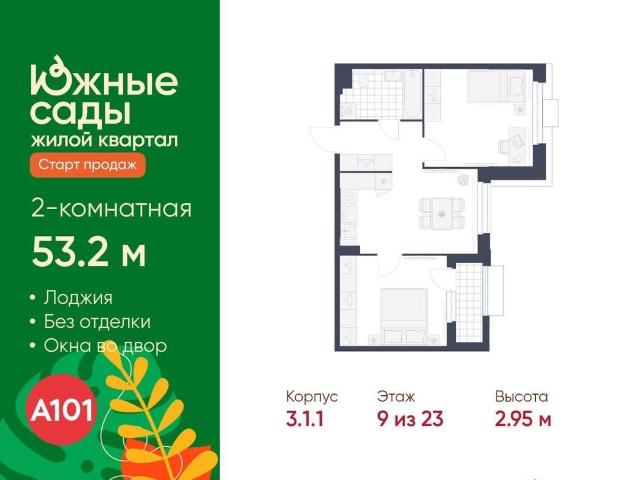 Квартира продажа в Москва