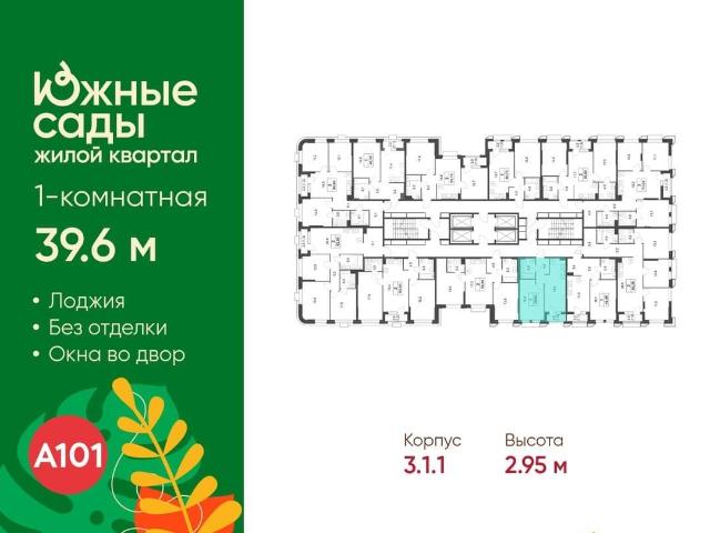 Квартира продажа в Москва