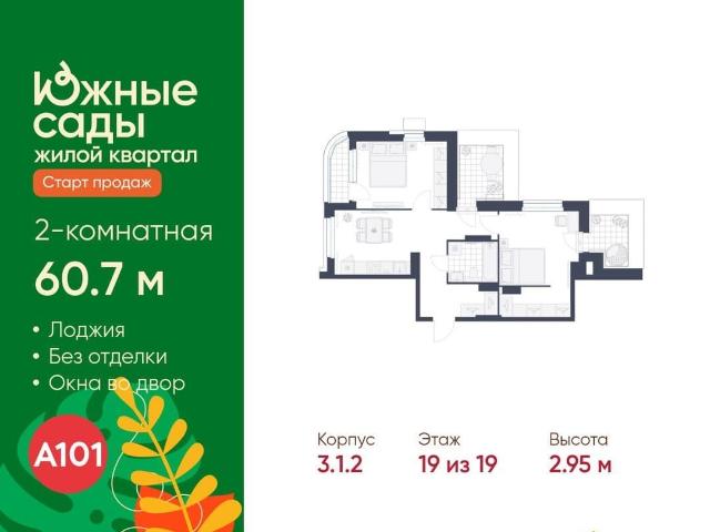 Квартира продажа в Москва