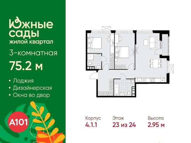 Квартира продажа в Москва