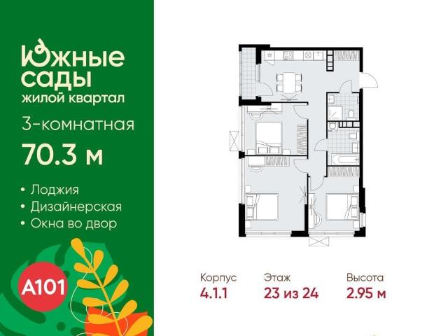 Квартира продажа в Москва