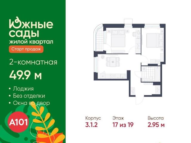 Квартира продажа в Москва