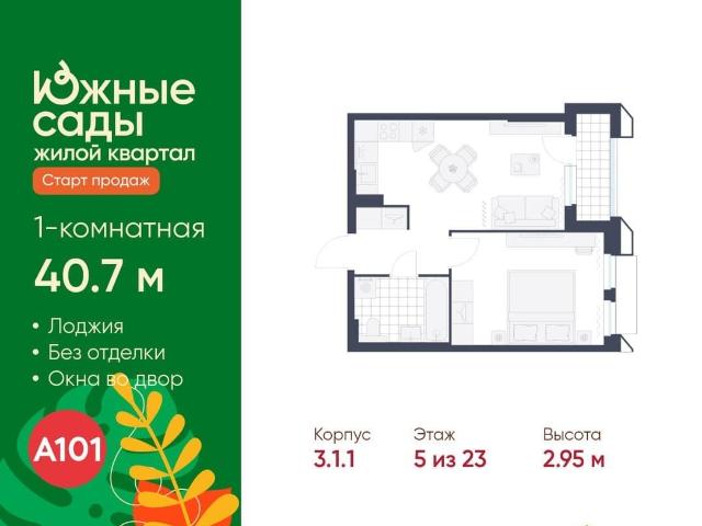 Квартира продажа в Москва