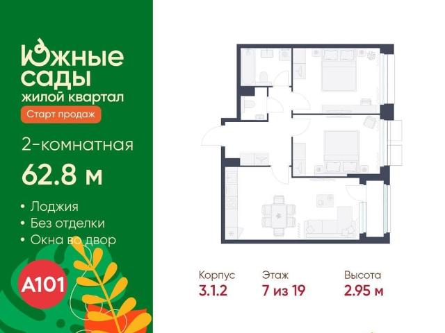 Квартира продажа в Москва