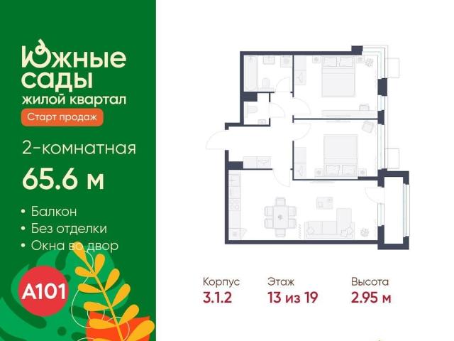 Квартира продажа в Москва