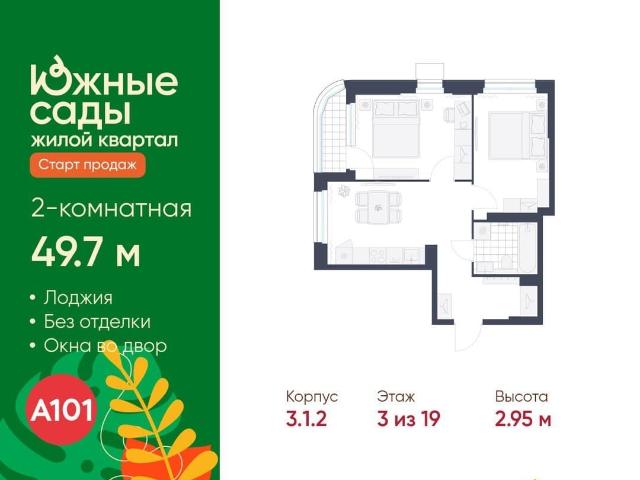 Квартира продажа в Москва