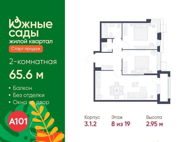 Квартира продажа в Москва