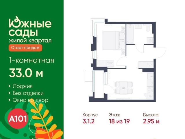 Квартира продажа в Москва