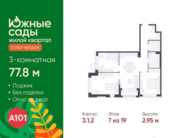 Квартира продажа в Москва