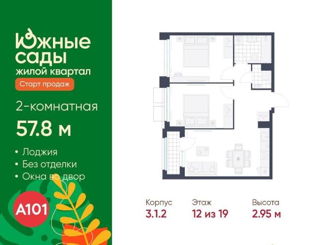 Квартира продажа в Москва