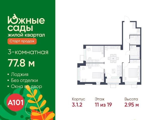 Квартира продажа в Москва