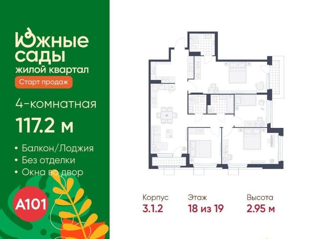 Квартира продажа в Москва
