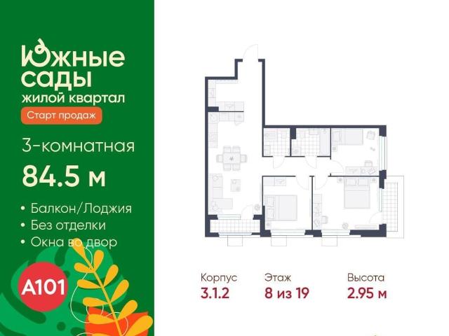 Квартира продажа в Москва