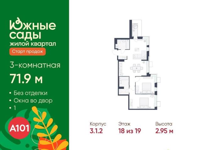 Квартира продажа в Москва