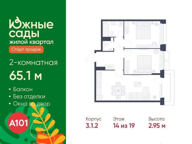 Квартира продажа в Москва