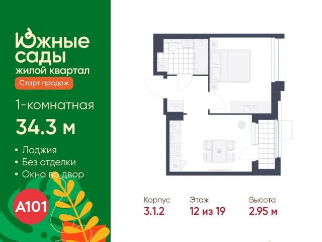 Квартира продажа в Москва