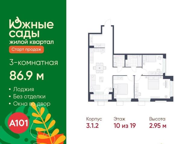 Квартира продажа в Москва