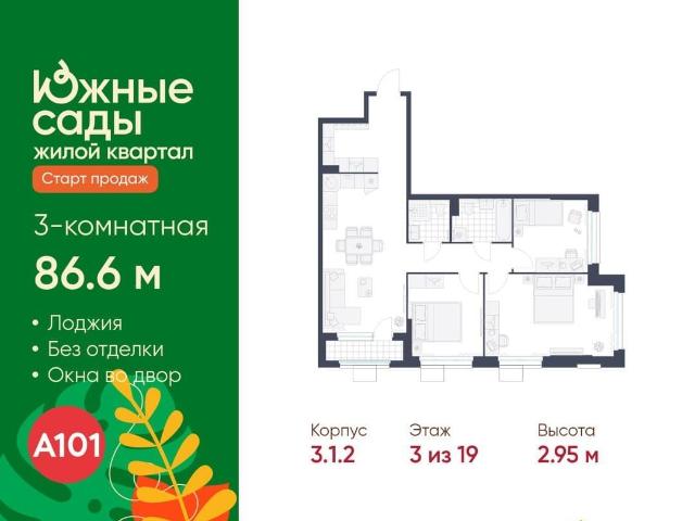 Квартира продажа в Москва