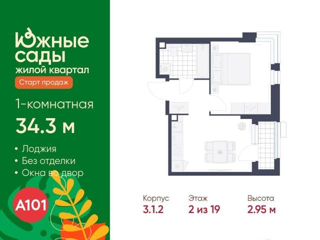 Квартира продажа в Москва