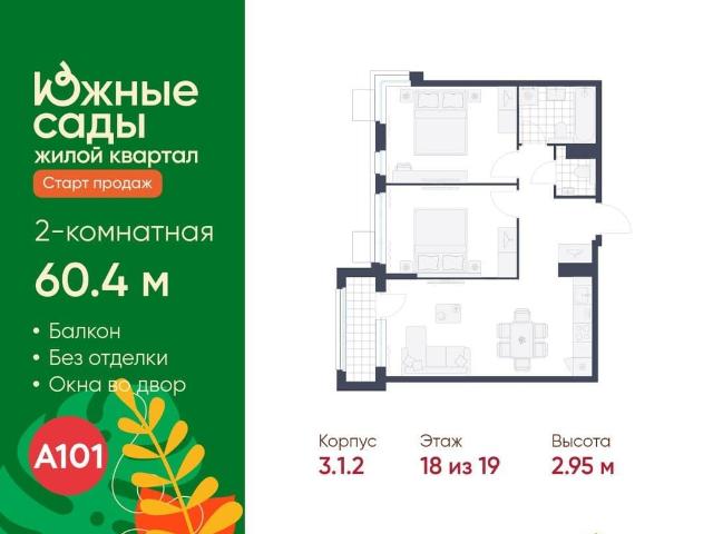 Квартира продажа в Москва