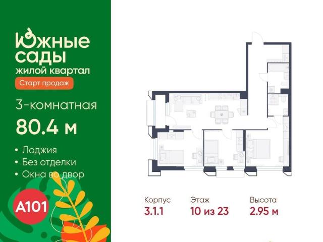 Квартира продажа в Москва