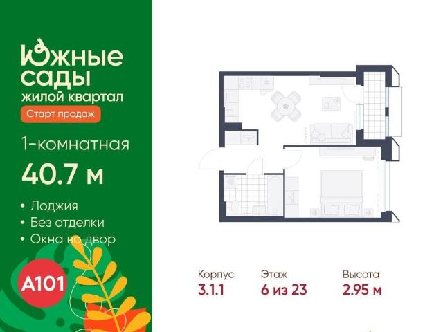 Квартира продажа в Москва
