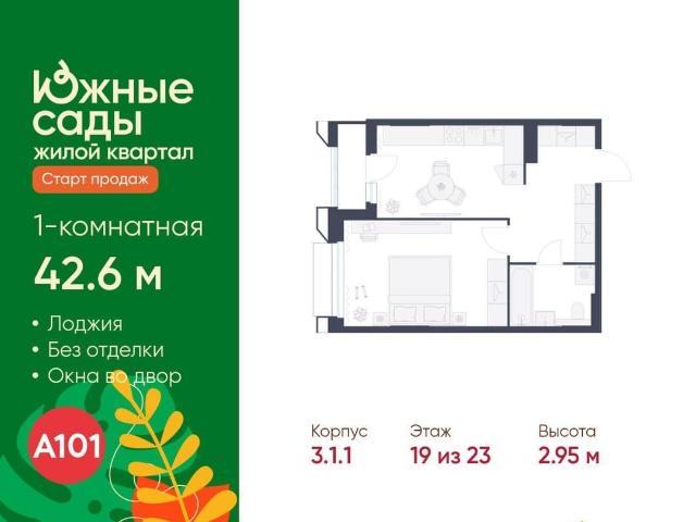 Квартира продажа в Москва