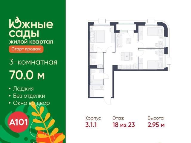 Квартира продажа в Москва