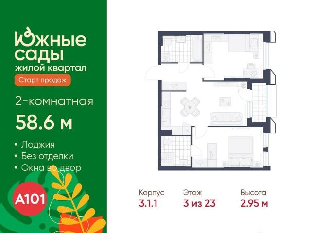 Квартира продажа в Москва