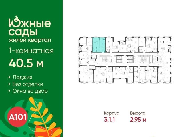 Квартира продажа в Москва