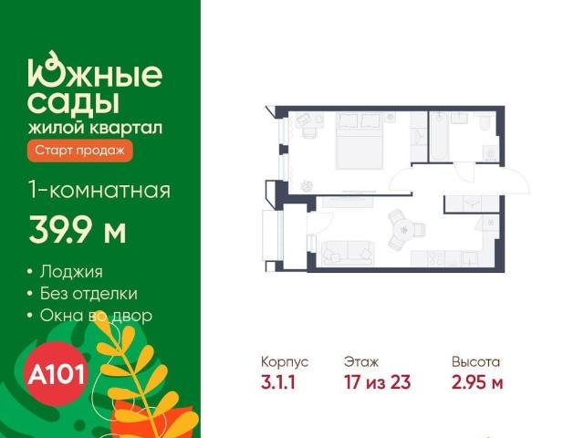 Квартира продажа в Москва