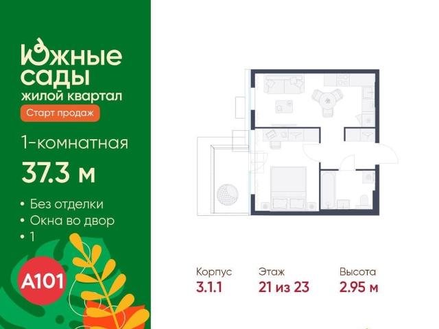 Квартира продажа в Москва