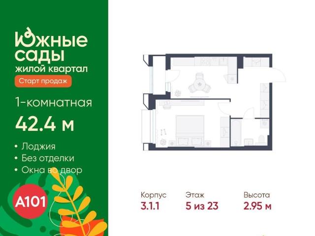 Квартира продажа в Москва