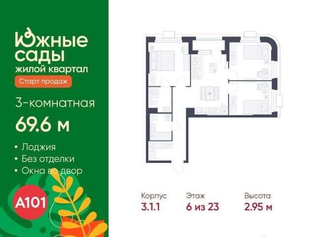 Квартира продажа в Москва