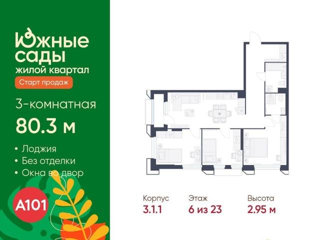 Квартира продажа в Москва