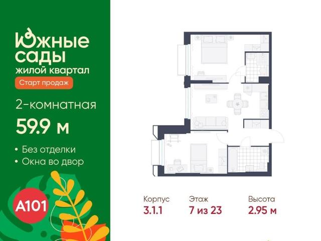 Квартира продажа в Москва