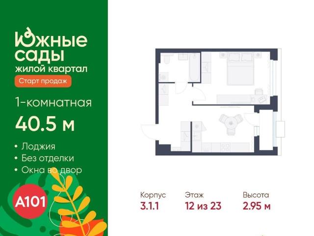 Квартира продажа в Москва