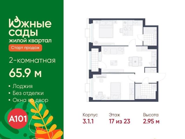 Квартира продажа в Москва