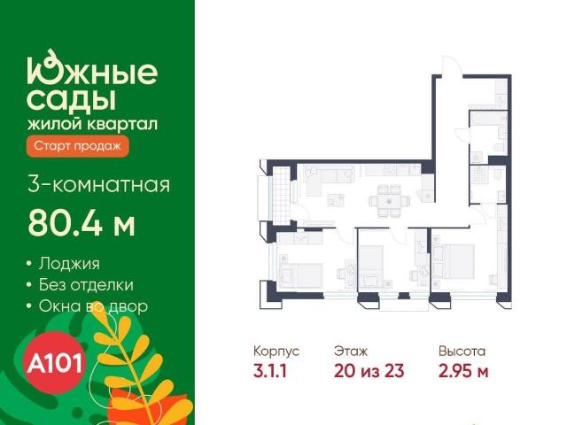 Квартира продажа в Москва