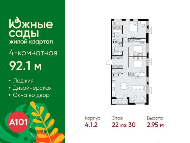 Квартира продажа в Москва
