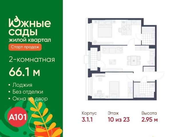 Квартира продажа в Москва