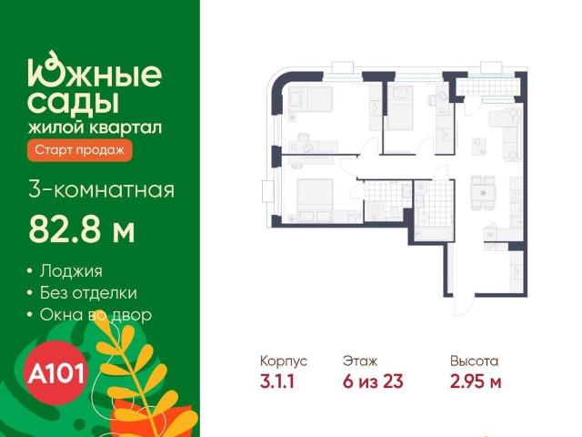 Квартира продажа в Москва